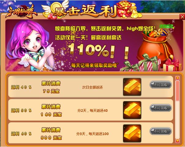 《六界仙尊》新玩法上线，周年活动引爆全场