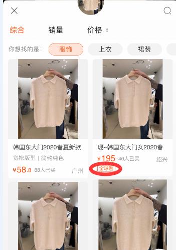 冬季淘宝应该怎么选衣服,怎么挑淘宝衣服小众