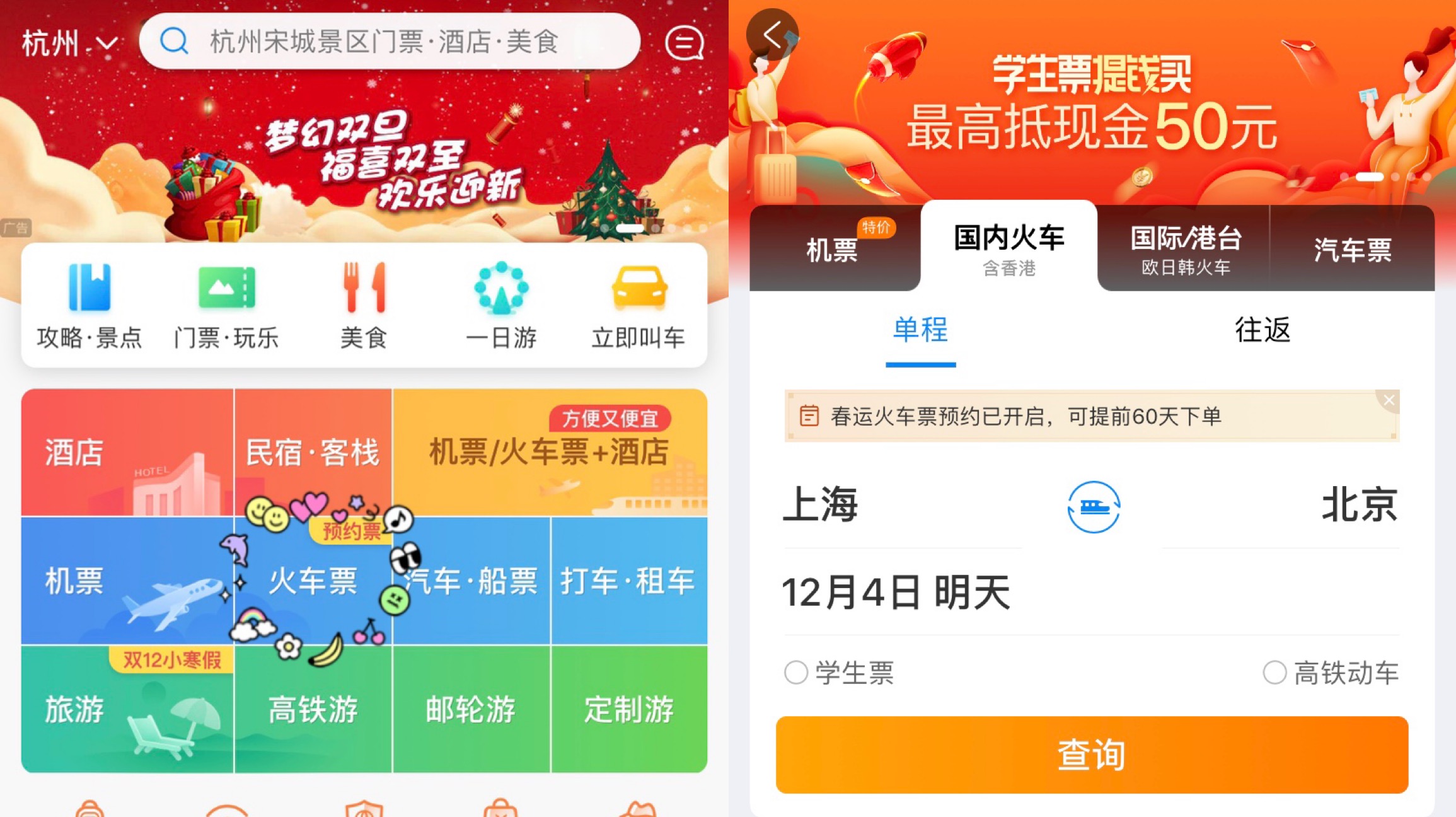 春节你准备回家吗,春节将至你家年货准备好了吗