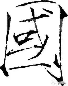 国家钱从哪里来,国家柱石牌匾怎么来的