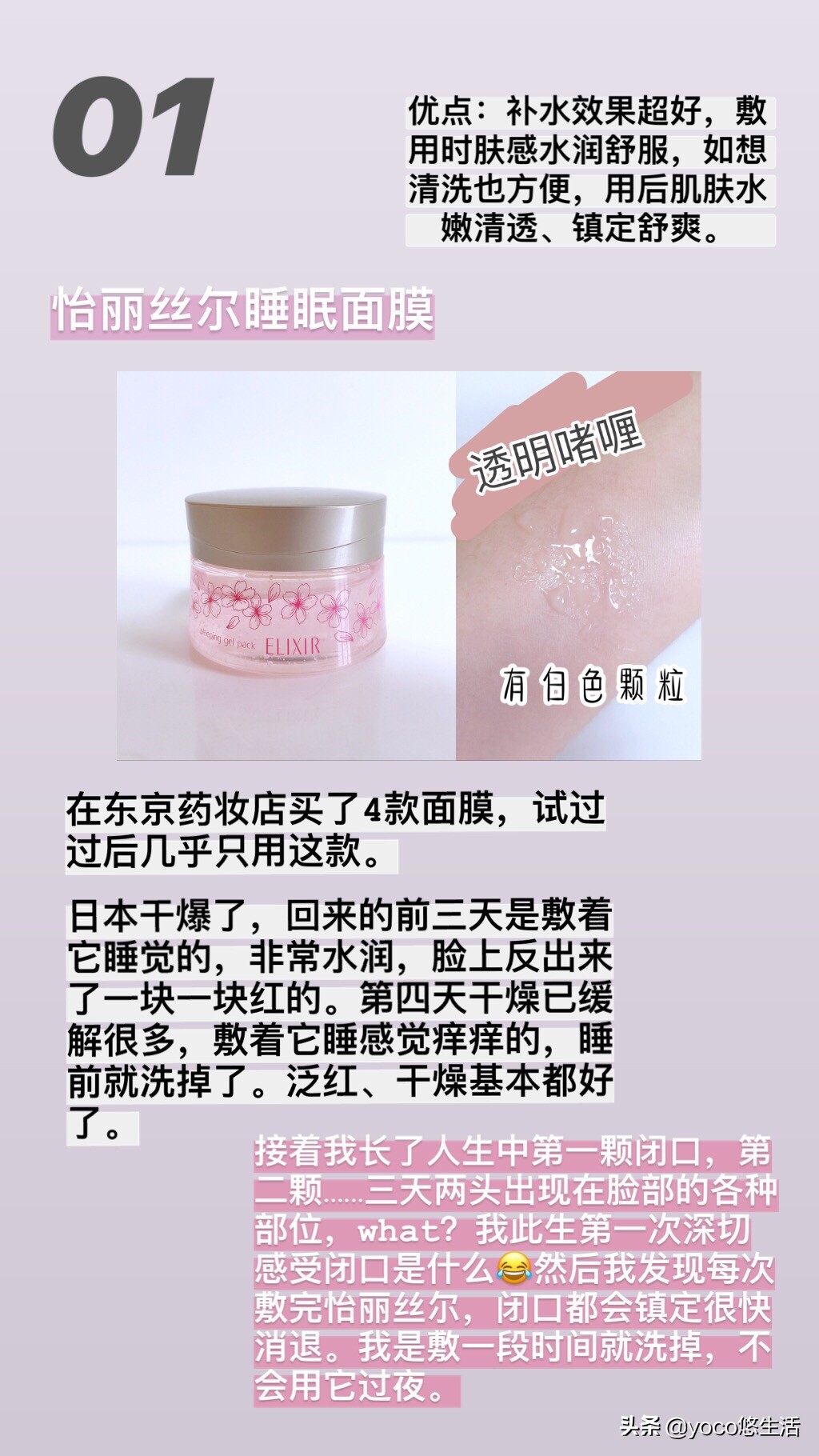 怡丽丝尔化妆水乳,日本开价彩妆是什么意思