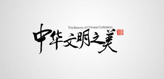 弘扬中华孝道传承时代文明,弘扬和传承中华民族的孝道