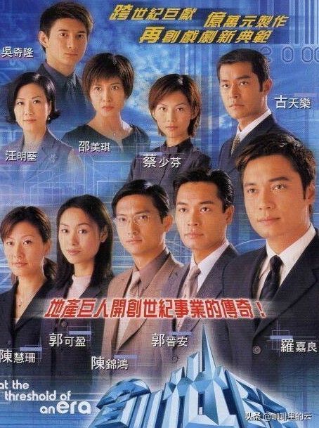 创世纪叶荣添截图,创世纪叶荣添9集