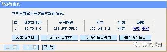 ensp静态路由网关如何配置,电信天翼网关如何设置静态路由