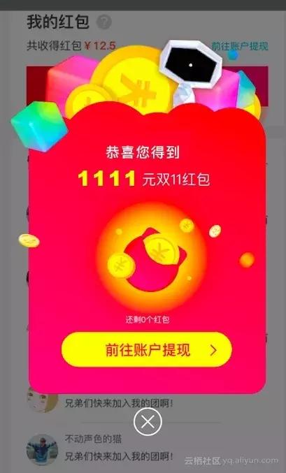 阿里云双十一拼团活动时间,阿里云开年大促全攻略