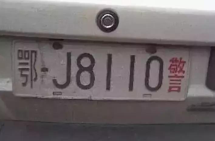 汽车车牌有多少黑科技,汽车车牌有哪些