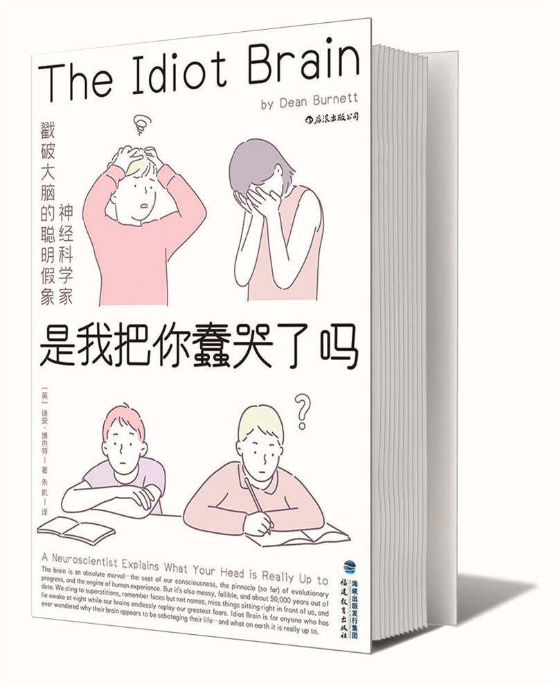 聪明的人和愚蠢的人的大脑,倔强的眼神愚蠢的大脑