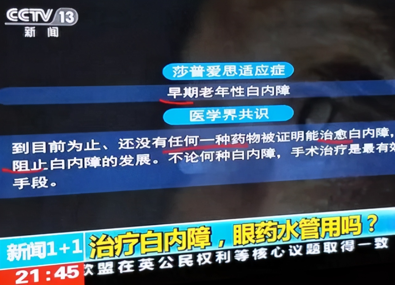 神药莎普最新消息,莎普爱思神药风波