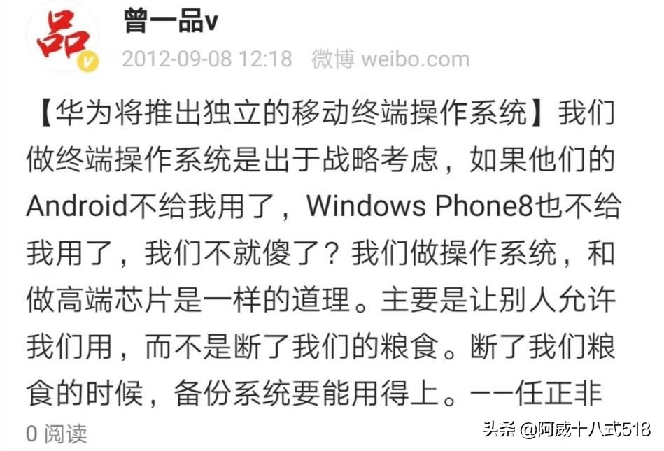 备用系统“鸿蒙”将与谷歌和苹果站在同一起跑线上