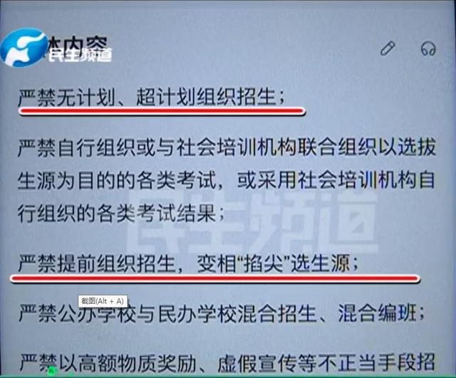 开封杞县附属中学选拔尖子生事件,河南省杞县高中违规