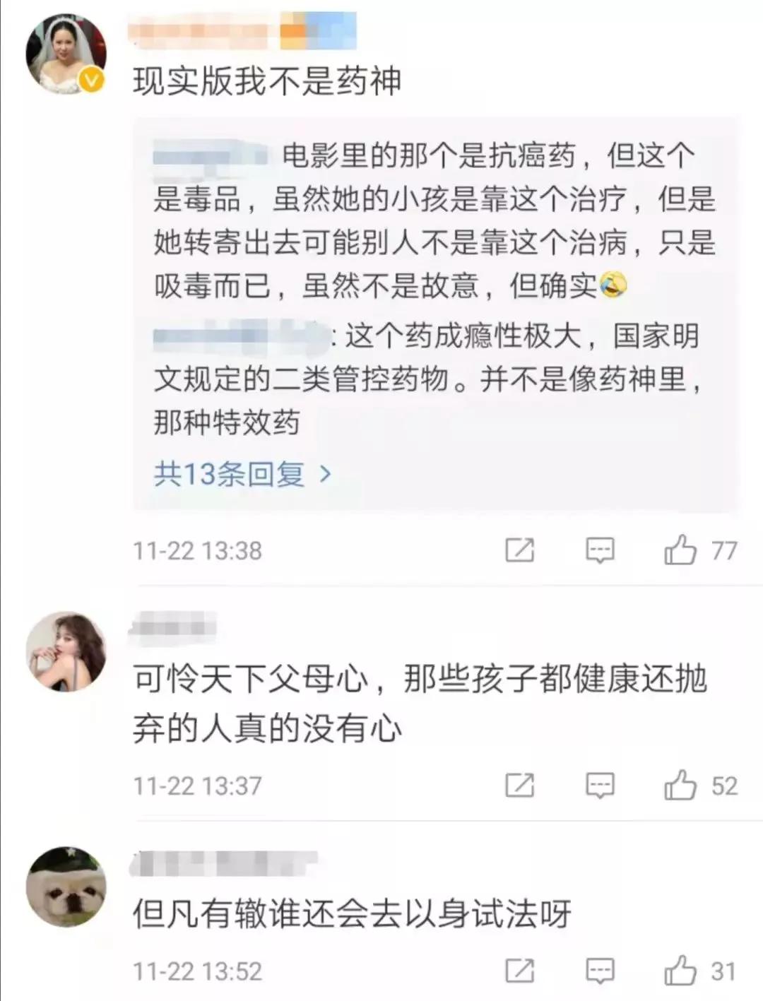 母亲给娃代购救命药被认定贩毒,女子为孩子代购救命药被认定贩毒