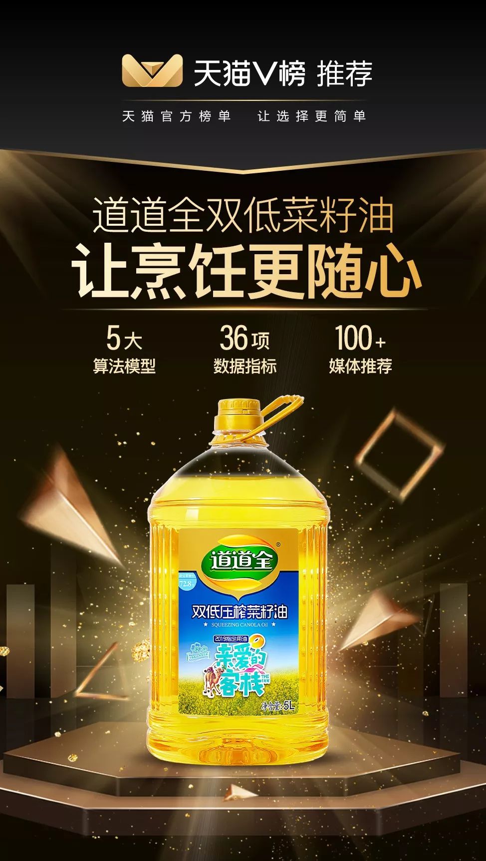 道道全官方旗舰店直播,道道全快手