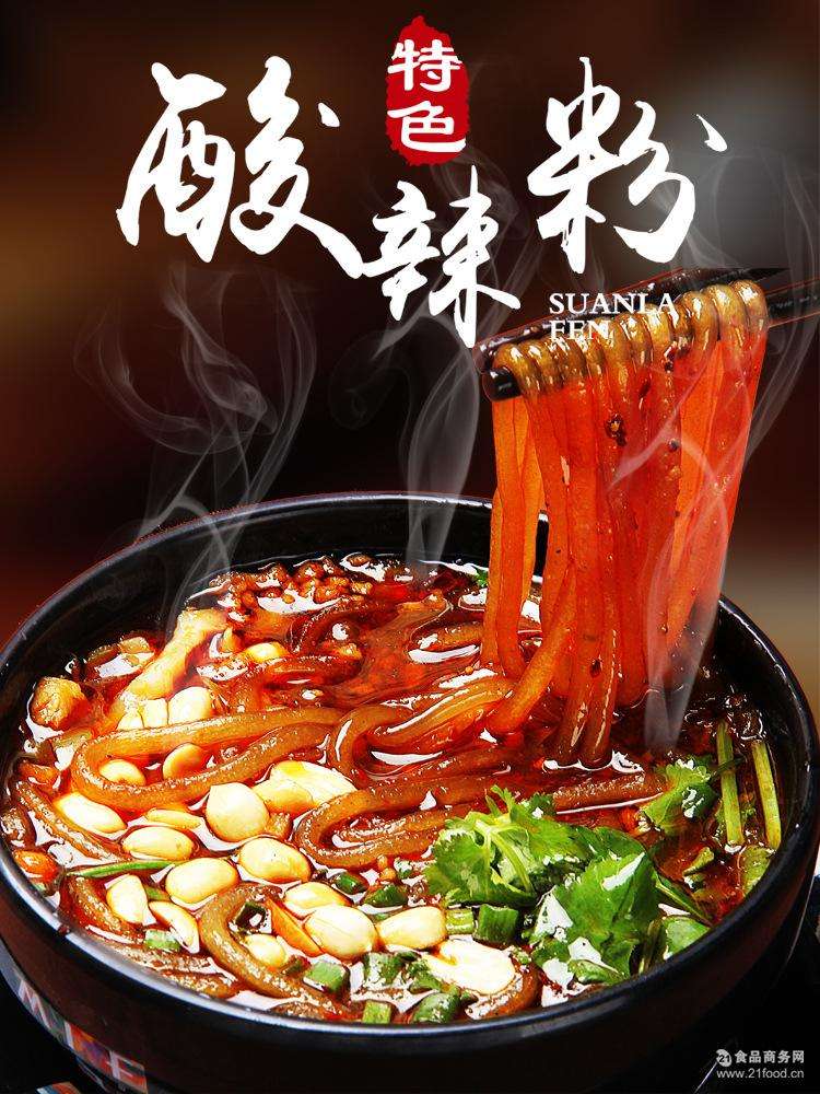 商用酸辣粉绝密配方,秘制酸辣粉做法大全重庆