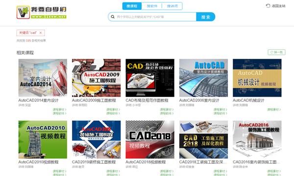 全网最好的cad教程排名,正规CAD制图培训哪家好