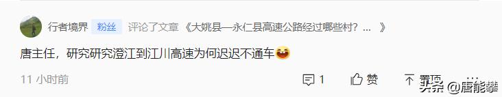 玉溪澄江高速最新消息,澄江新闻澄川高速