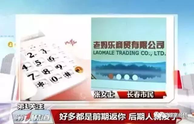 公安部曝光最新传销名单,公安部公布史上最新传销名单