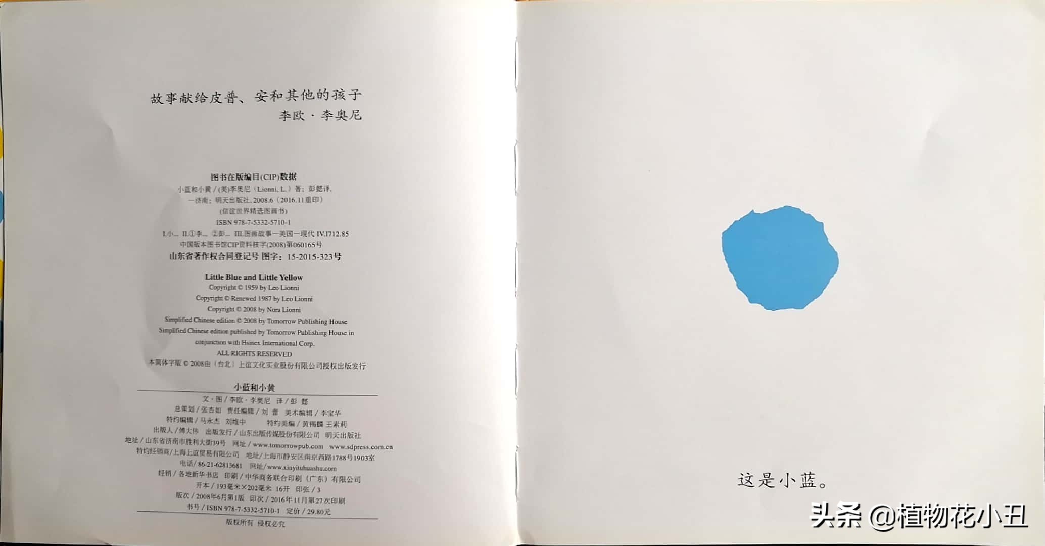 小蓝和小黄绘本故事完整版,小蓝和小黄绘本有声版