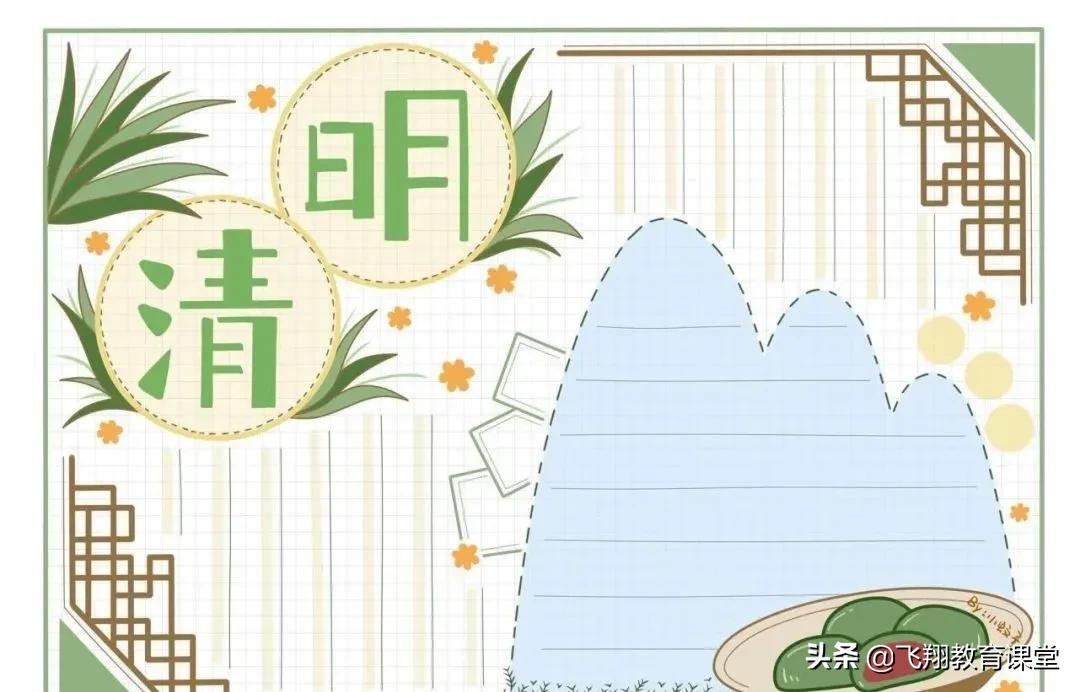 清明手抄报内容古诗文或谚语,清明节诗词习俗手抄报