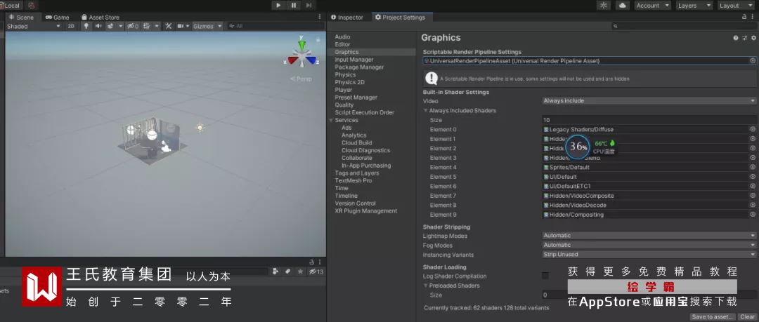 urp教程,urp怎么做