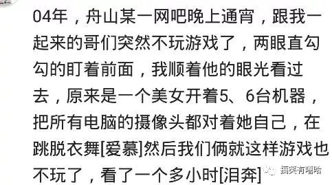你在网吧遇到哪些奇葩人,你在网吧遇见过什么尴尬的