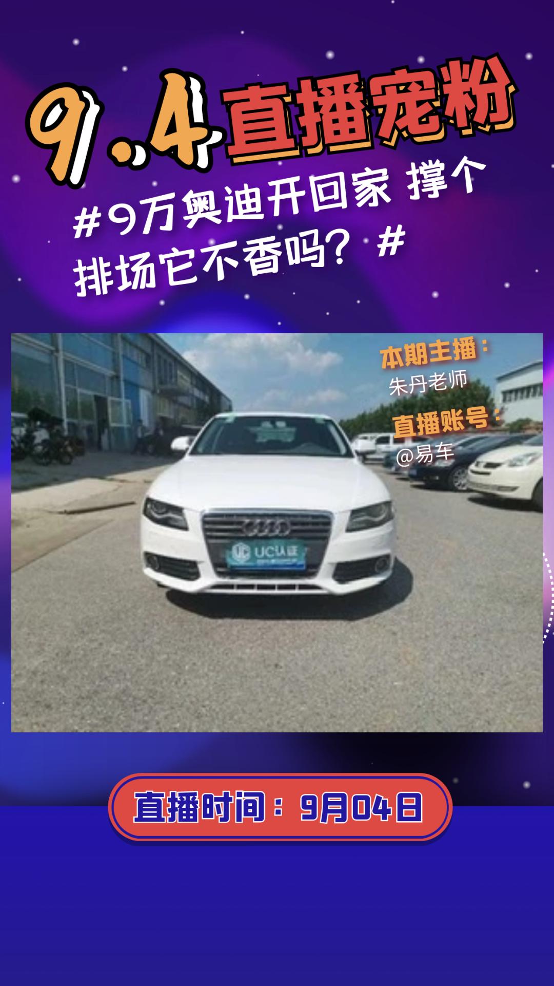 好车不贵经济实惠18年奥迪a4l,买奥迪a4l豪华动感型后排