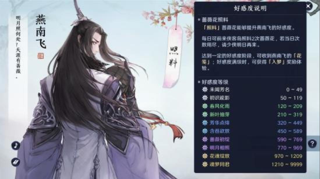 天刀手游好感度怎么玩,天刀手游伙伴功力加成排行