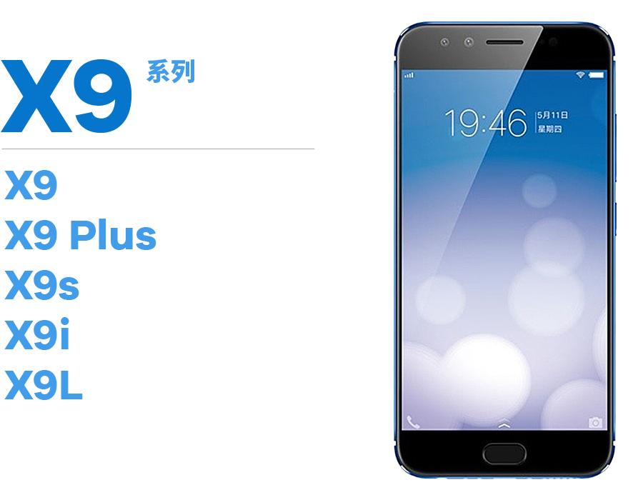 vivo影像旗舰,vivox系列下代旗舰