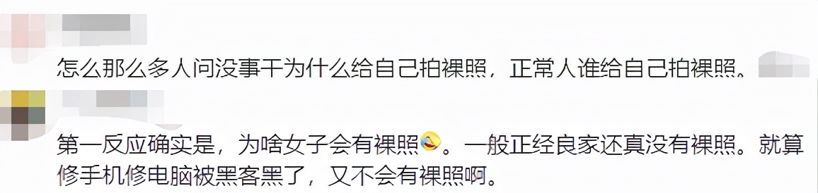 女生不雅照被曝光,引网友围观:拍了不就是要让人看的