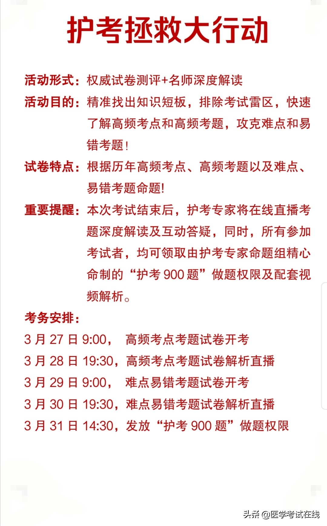护考怎么在网上缴费,护考网上缴费步骤