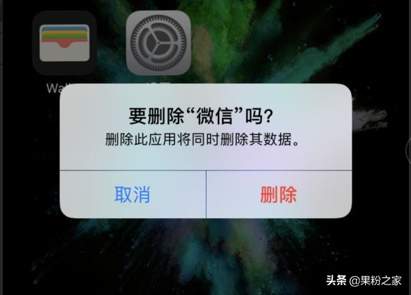 iphone桌面直接删除app有残留吗,iphone从桌面移除app会有残留吗