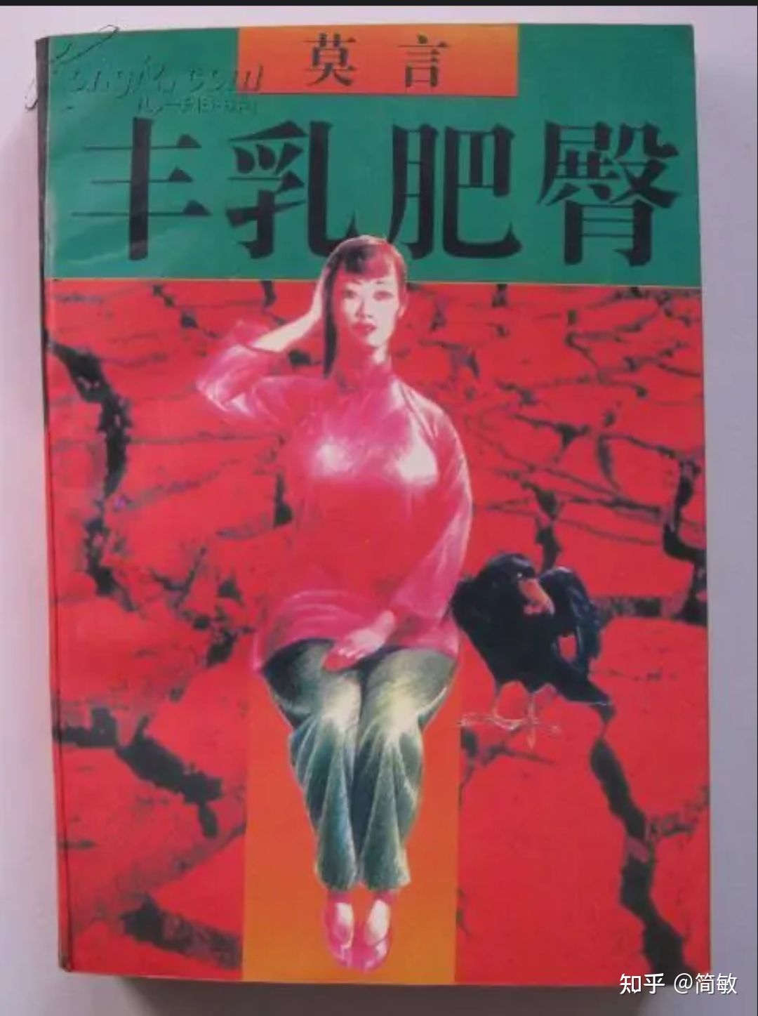 莫言好书阅读推荐,莫言好书推荐完整版