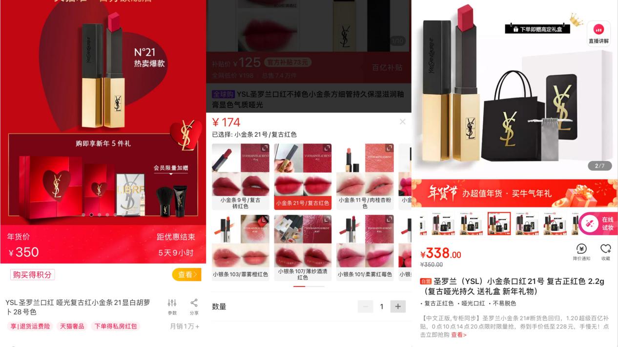 新年口红怎么买,过年口红怎么挑