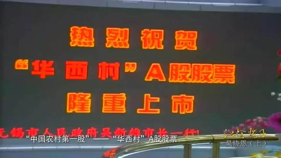 江阴骄子吴协恩（上集）