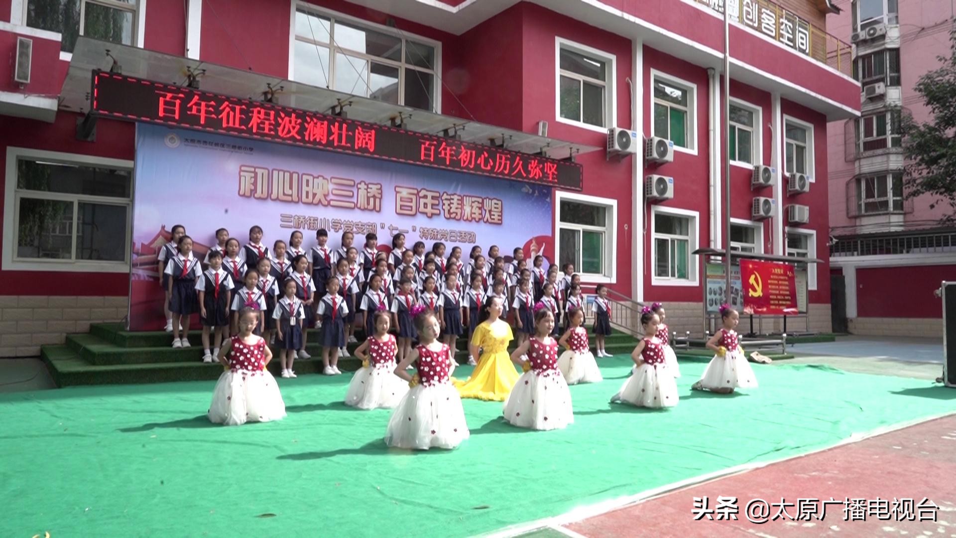 思政课校园,太原市中小学思政课