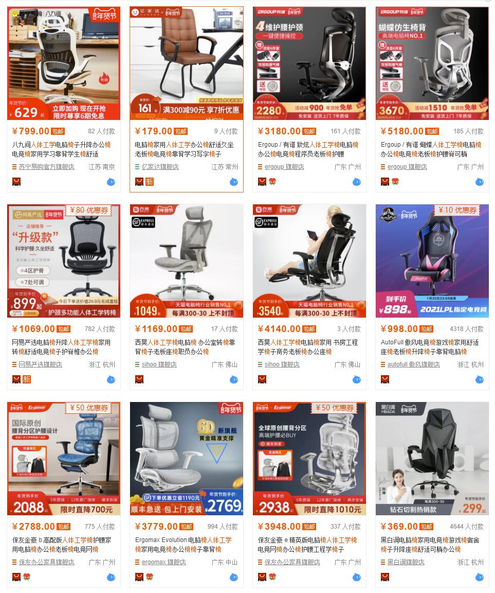 2023人体工学椅避坑指南,人体工学椅怎样选