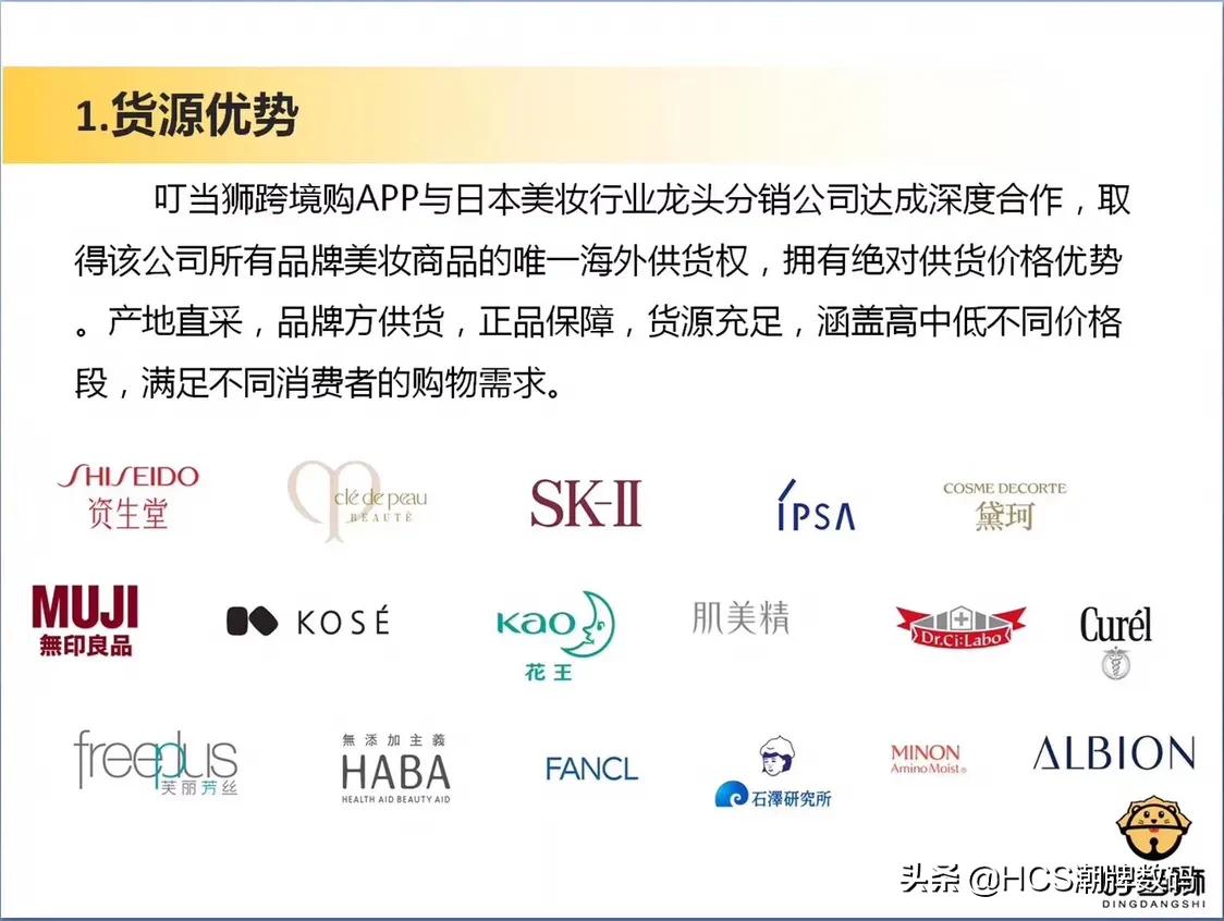 叮当狮跨境购,叮当狮跨境购平台怎么样