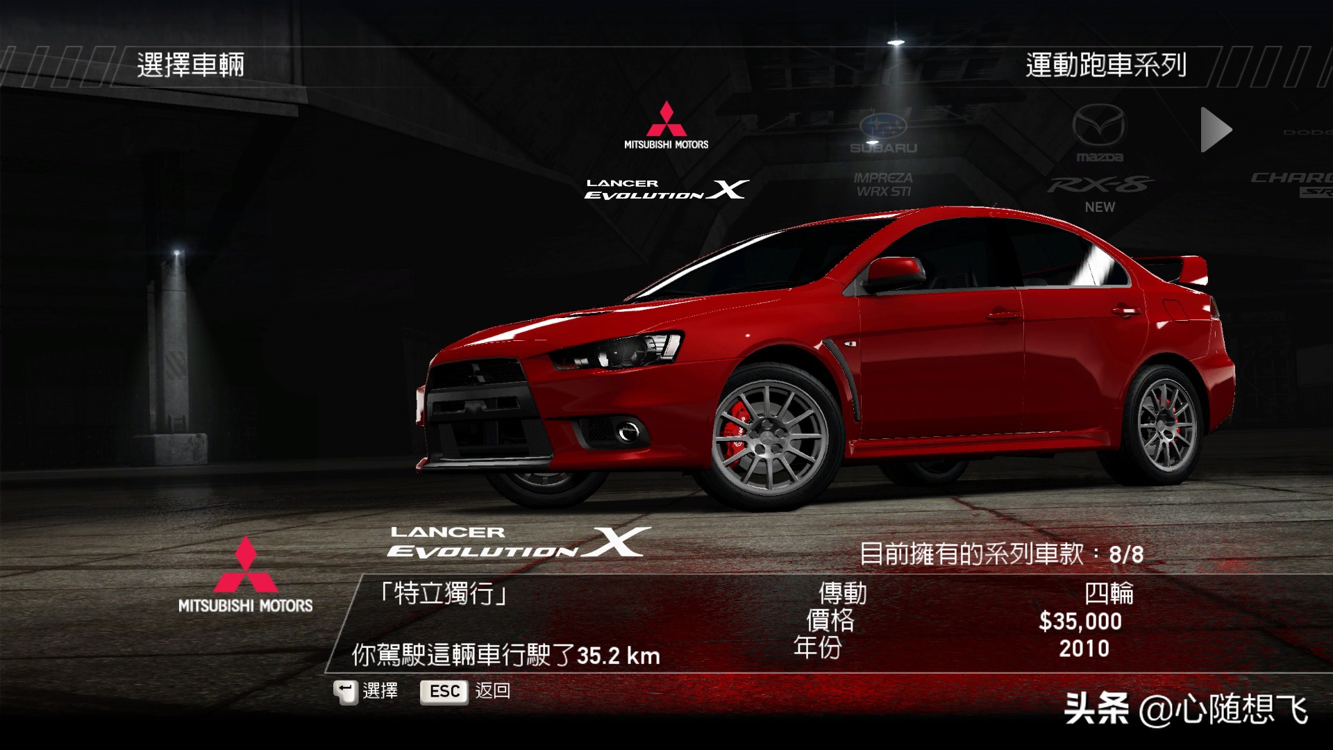 极品飞车14车手哪个积分最多,极品飞车14全部车辆解锁