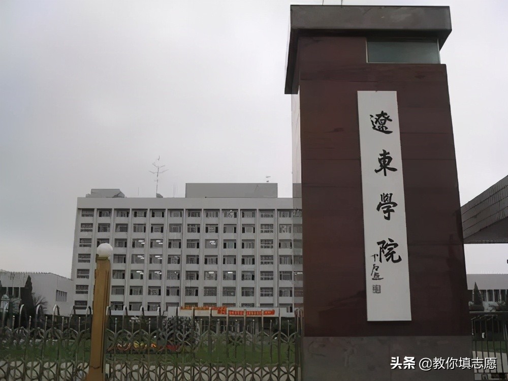 辽宁师范专科十大排名,辽宁十大师范学校