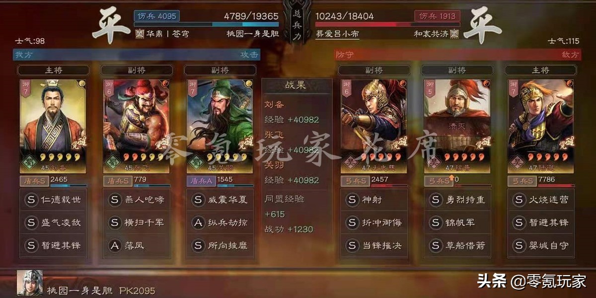 三国志战略版桃园盾能玩不,三国志战略版白板山河盾最强搭配