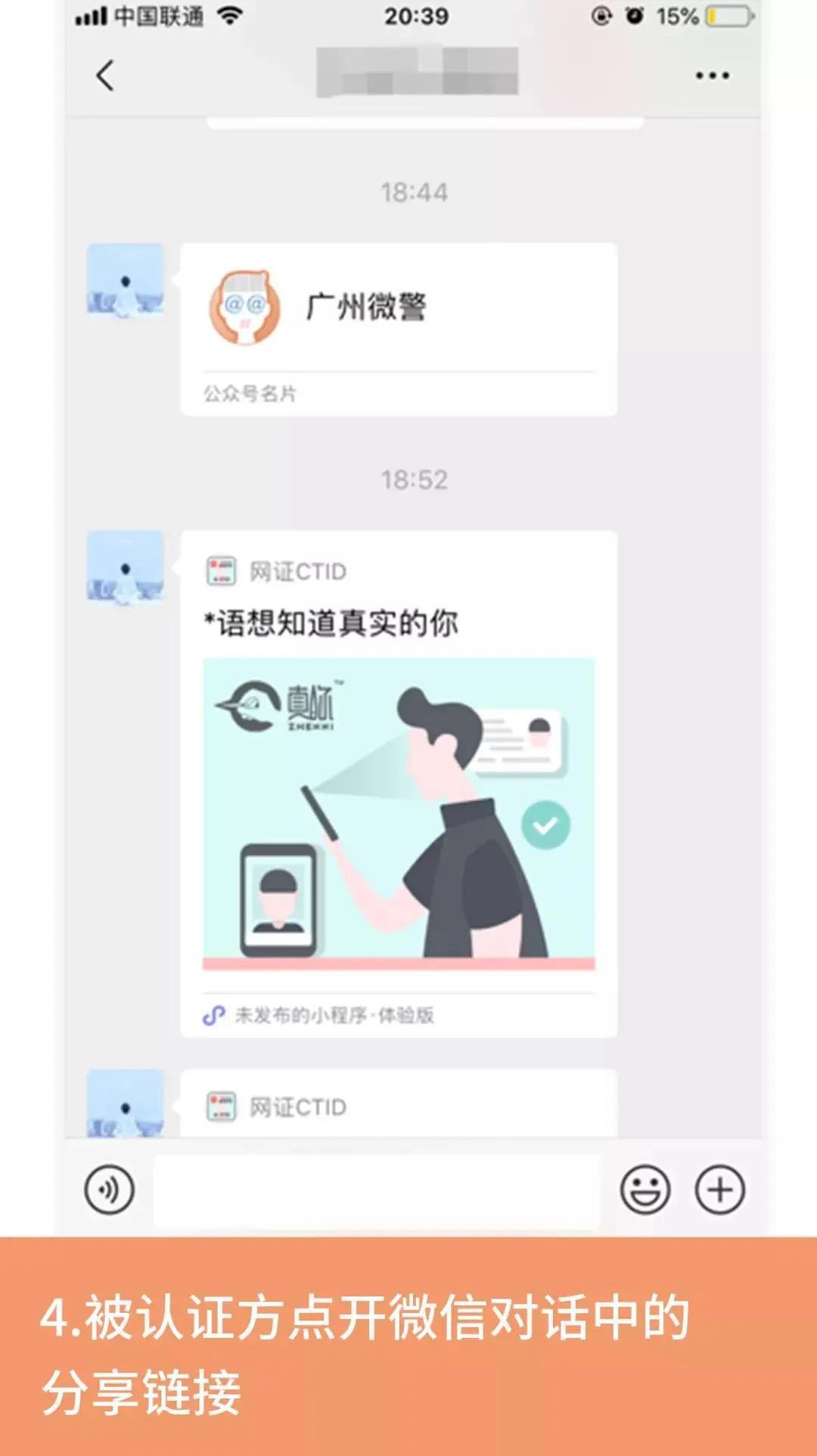 网警提醒警惕涉疫骗局又有新套路,网上买了个口罩被骗