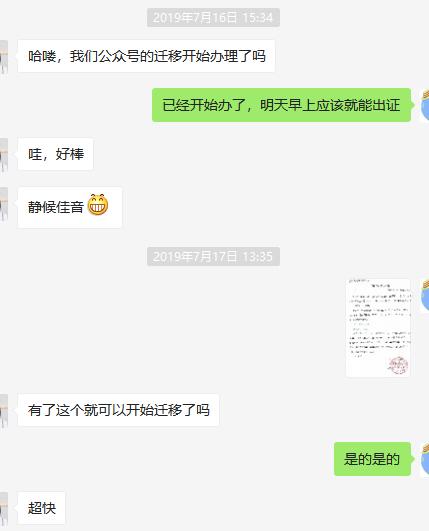 订阅号留言怎么开通,订阅号能迁移给服务号留言功能吗