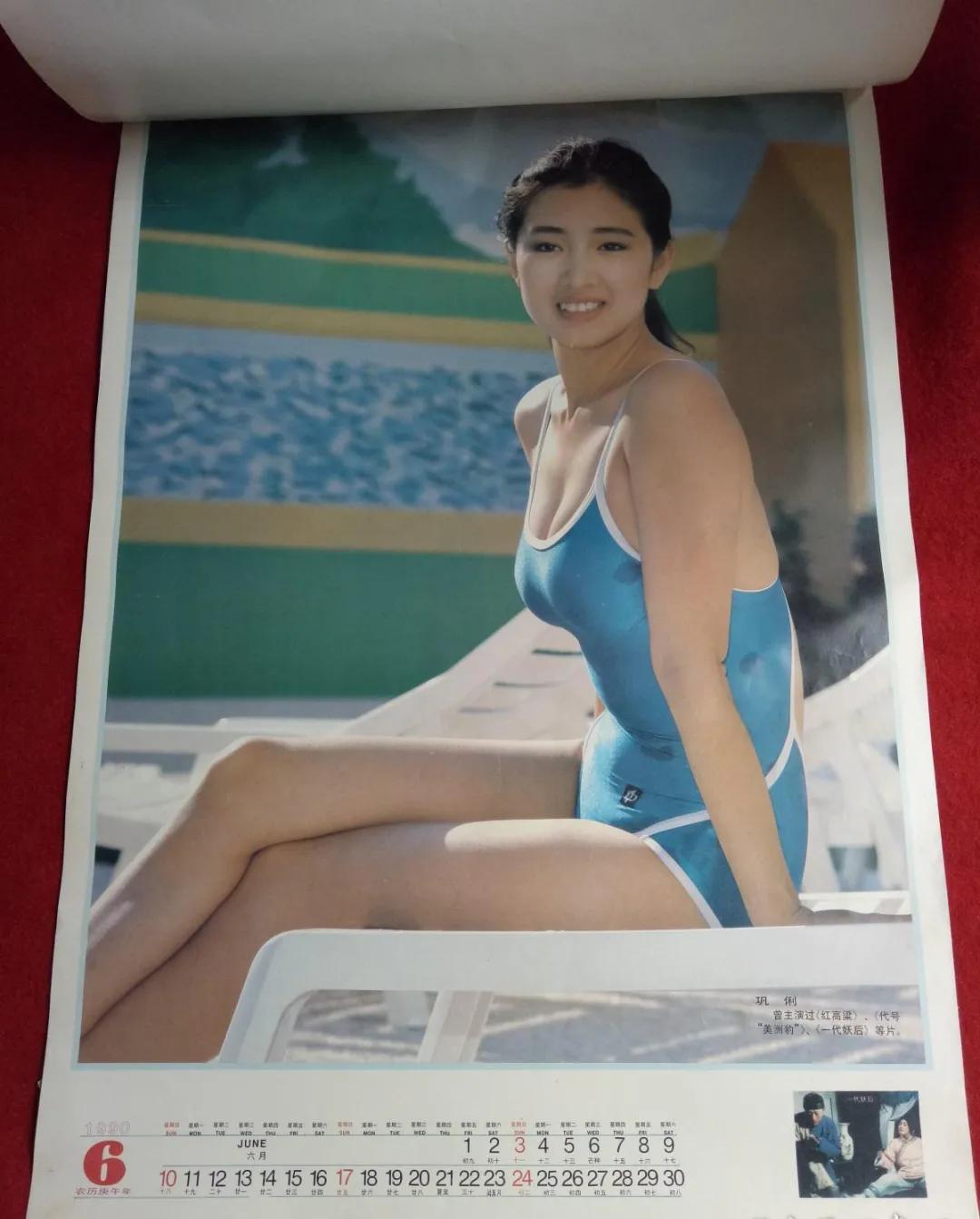 八九十年代的女明星挂历,复古又雷人,都是青春的记忆,好怀念啊