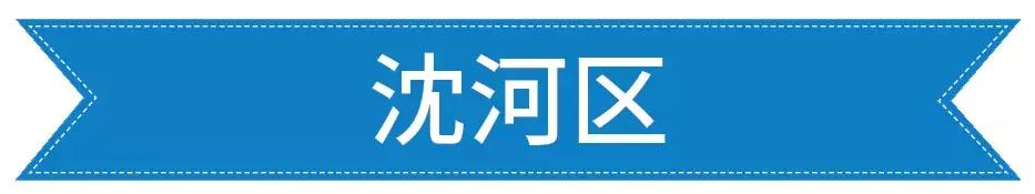 沈阳于洪区新建学校项目规划,2019沈阳各区新建学校