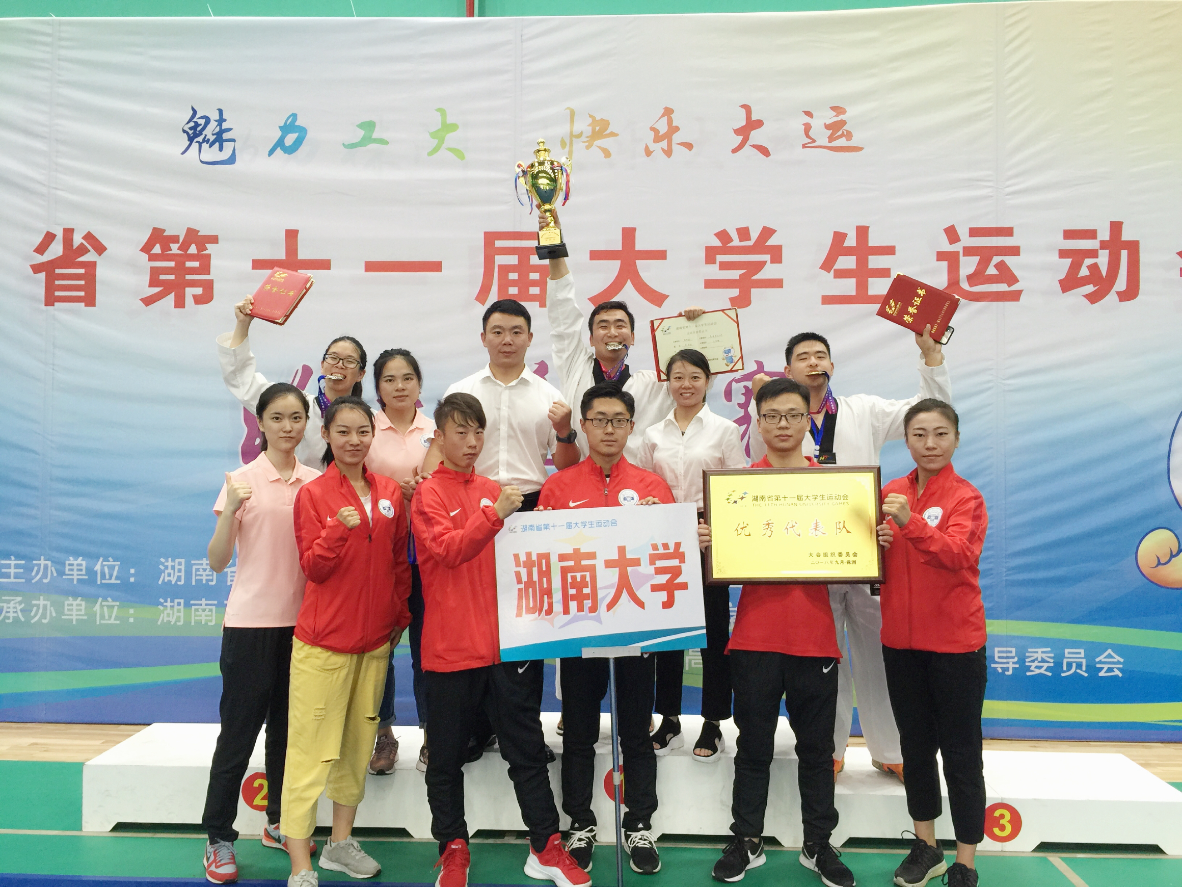 湖大篮球队,湖大篮球队介绍