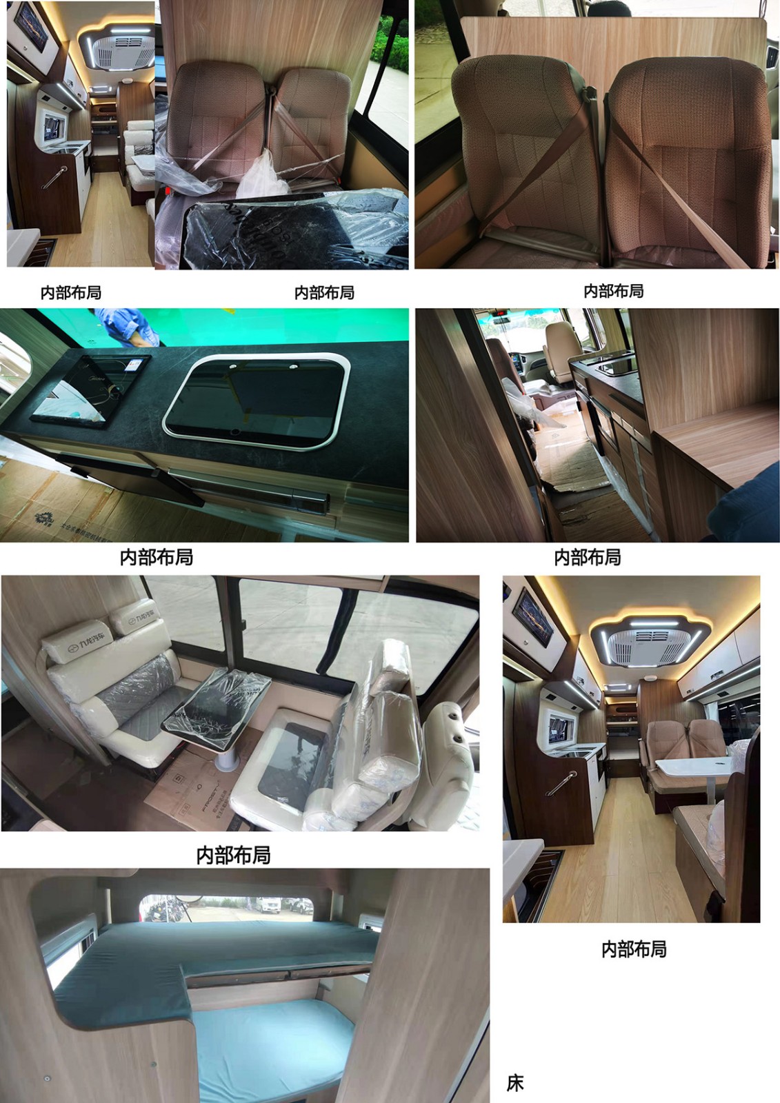 中国重汽房车详细配置表,中国重汽拓展房车