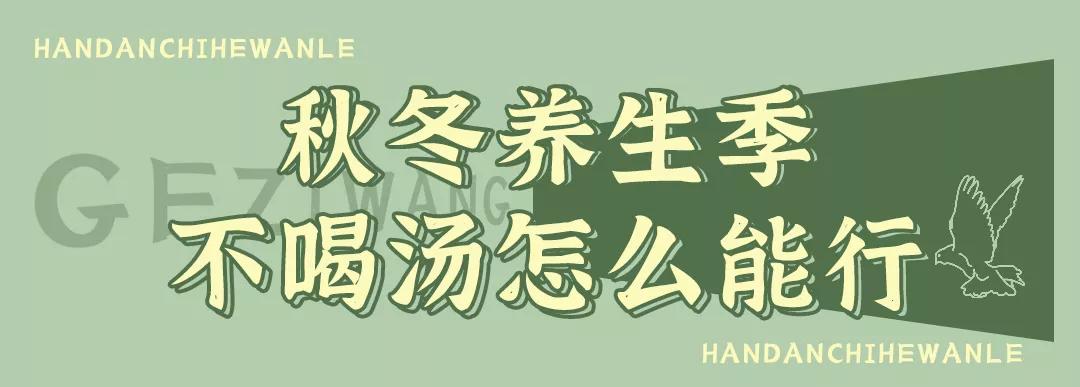 秋冬来袭！来碗养生汤！吃着鸽子喝着汤！请客有面子就到鸽子王