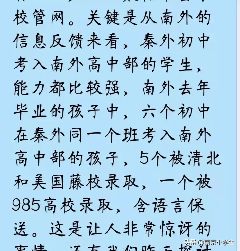 死揪孩子?学生苦?家长眼中的秦外究竟是什么样子?