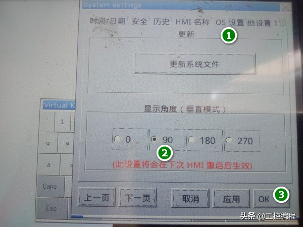 威纶触摸屏编程软件视频教程40讲,威纶通tk6070ih触摸屏编程教学