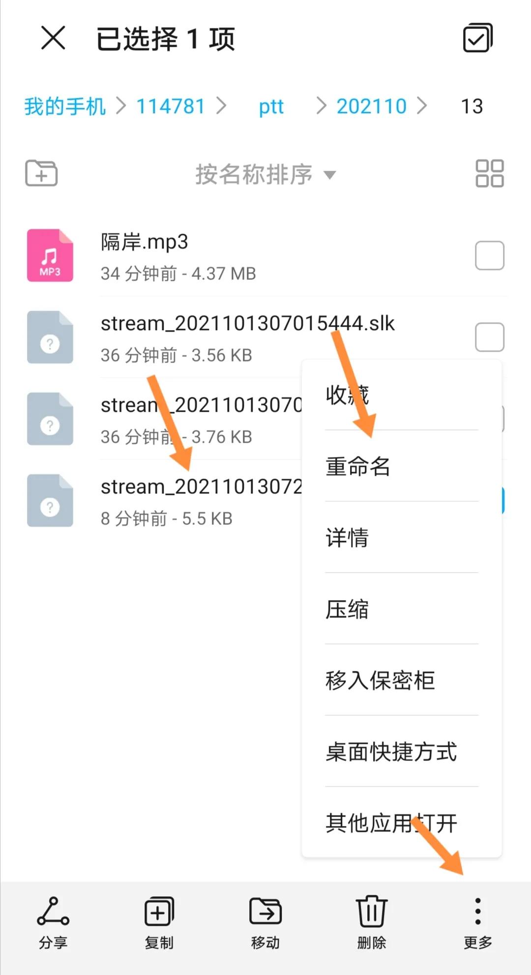 qq语音发送音乐,怎样把qq语音变成音频