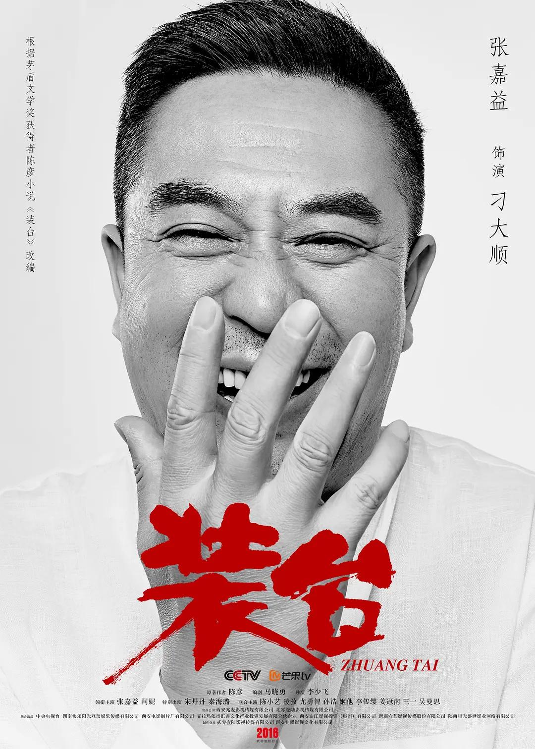 西北帮实力派演员,西北帮演员名单